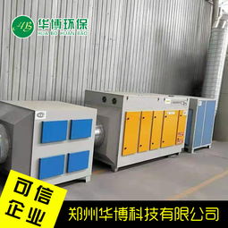 2019等離子凈化設備 全面解析與廠家推薦